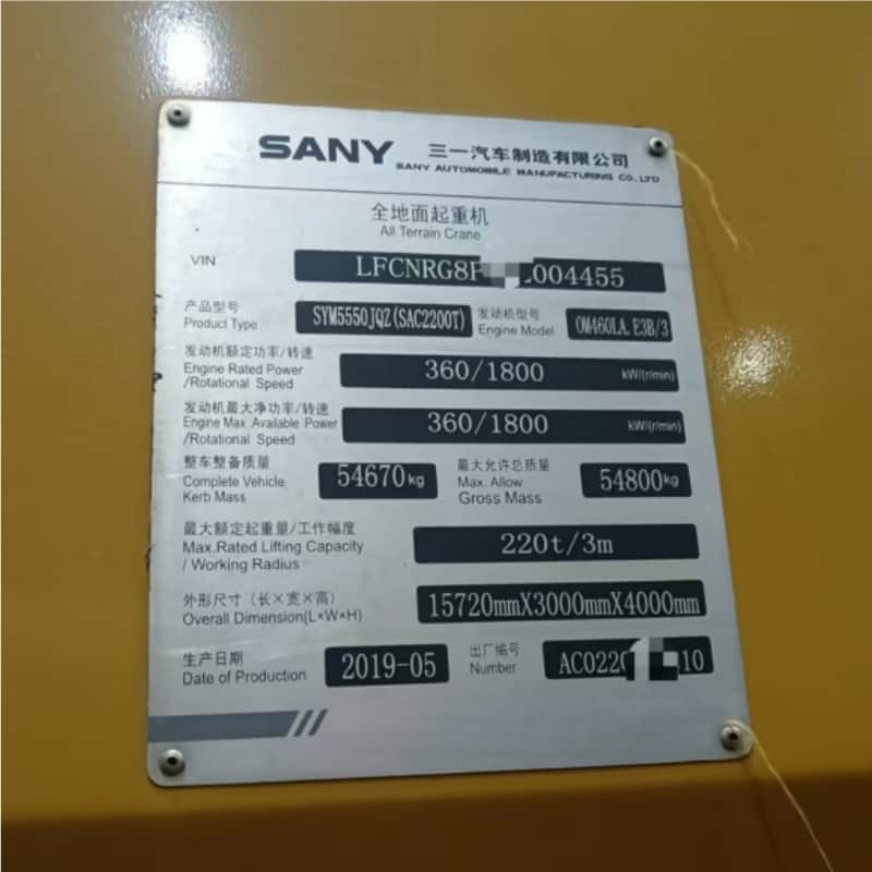 SANY SAC2200T — 220T All-Terrain Crane 5