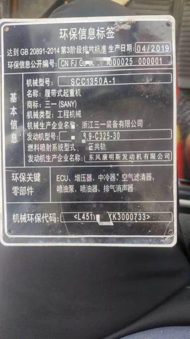 SANY SCC1350A — 135T Crawler Crane 28