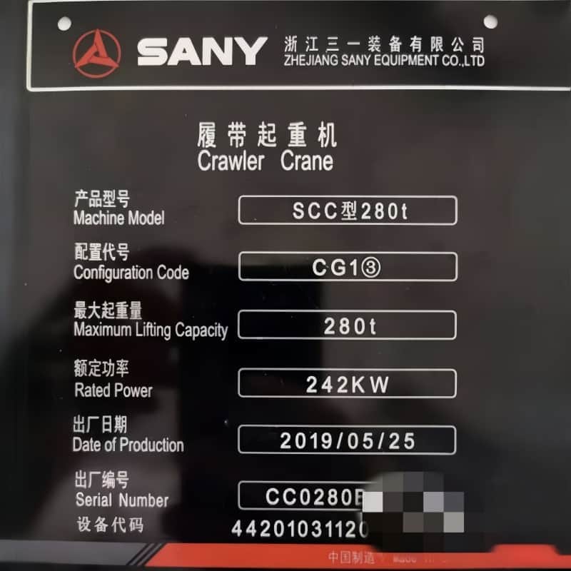 SANY SCC2800A — 280T Crawler Crane 6