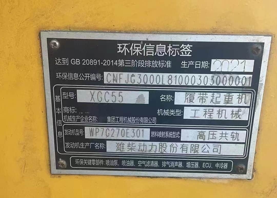 XCMG XGC55 — 55T Crawler Crane 14