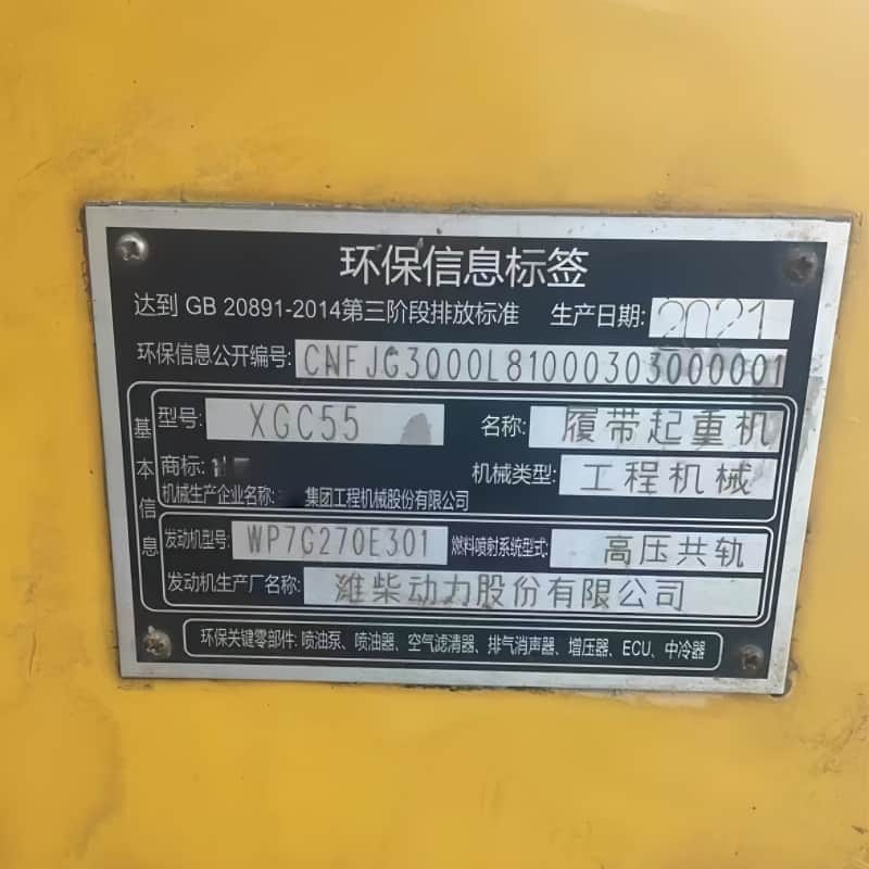 XCMG XGC55 — 55T Crawler Crane 7