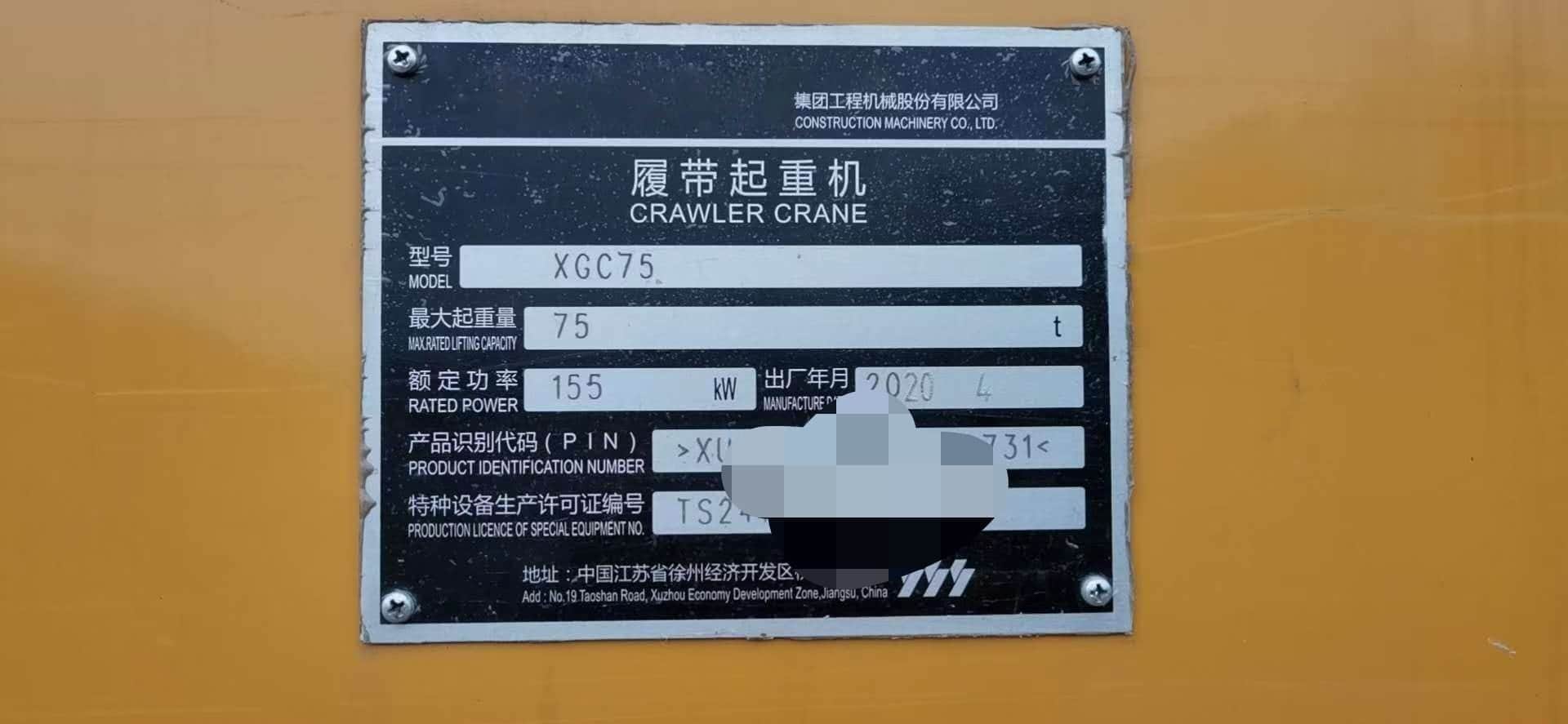 XCMG XGC75 — 75T Crawler Crane 11