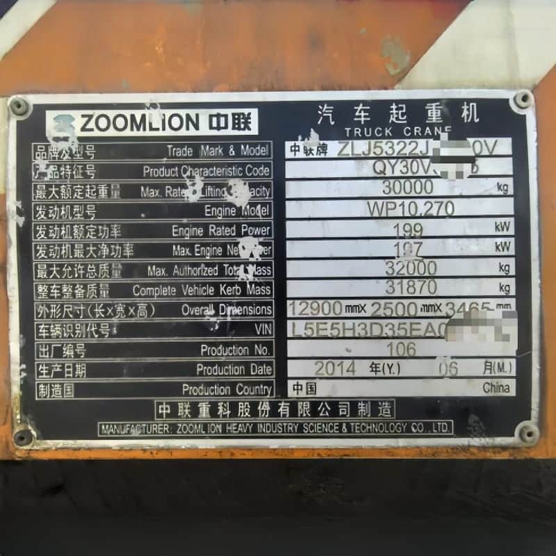 Zoomlion QY30V5 — 30T Truck Crane 7