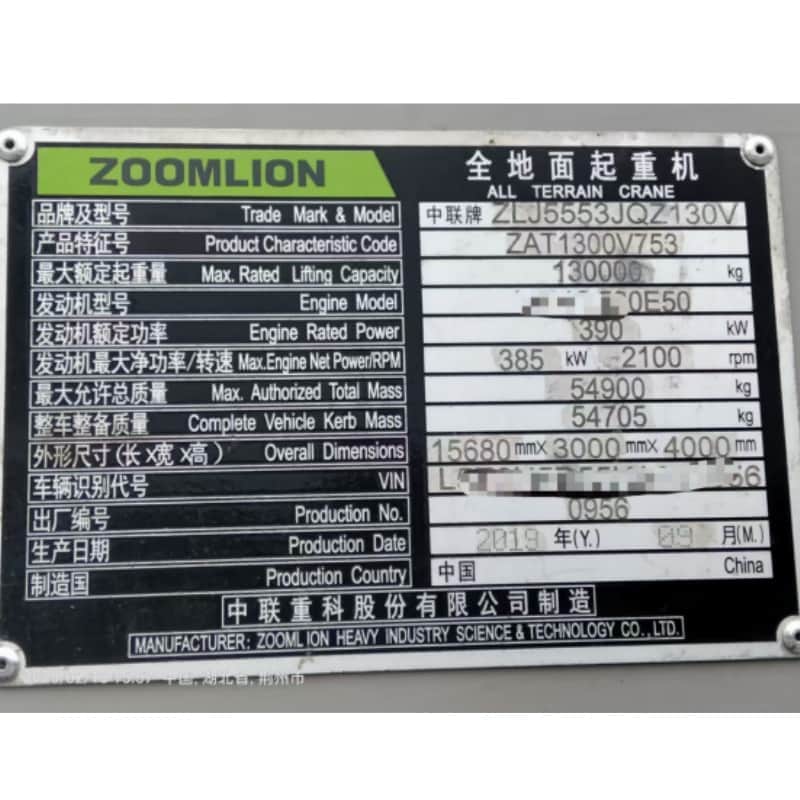 Zoomlion ZAT1300V7 — 130T All-Terrain Crane 5