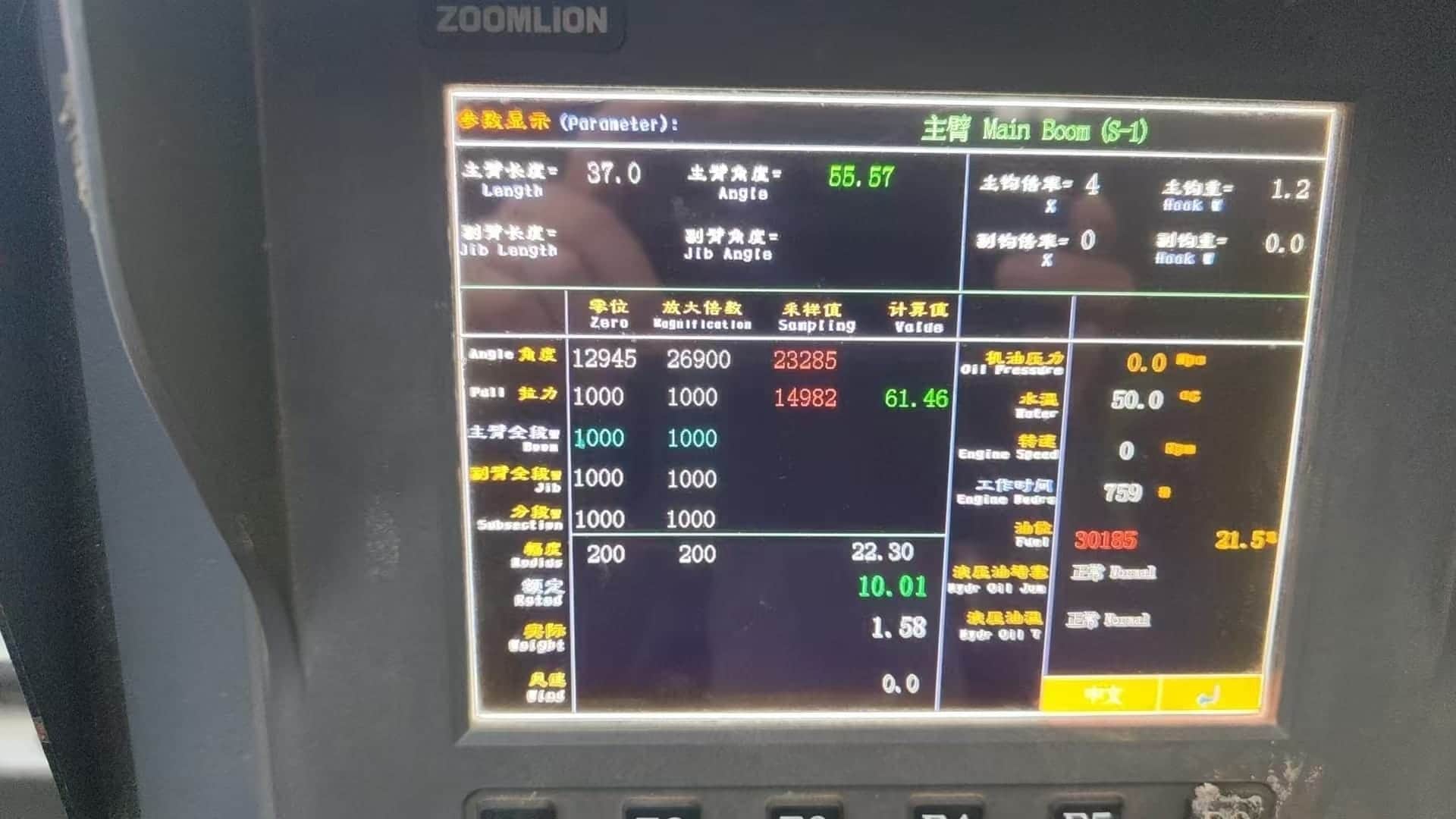Zoomlion ZCC100H — 100T Crawler Crane 13