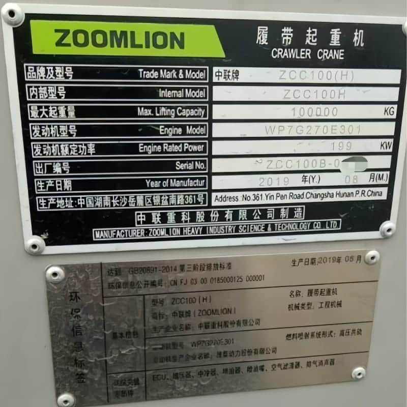 Zoomlion ZCC100H — 100T Crawler Crane 4