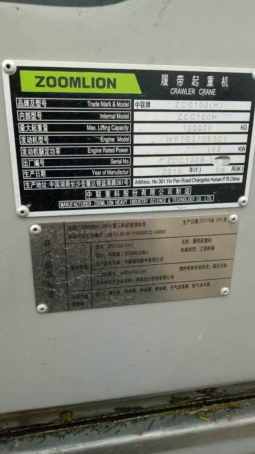 Zoomlion ZCC100H — 100T Crawler Crane 9