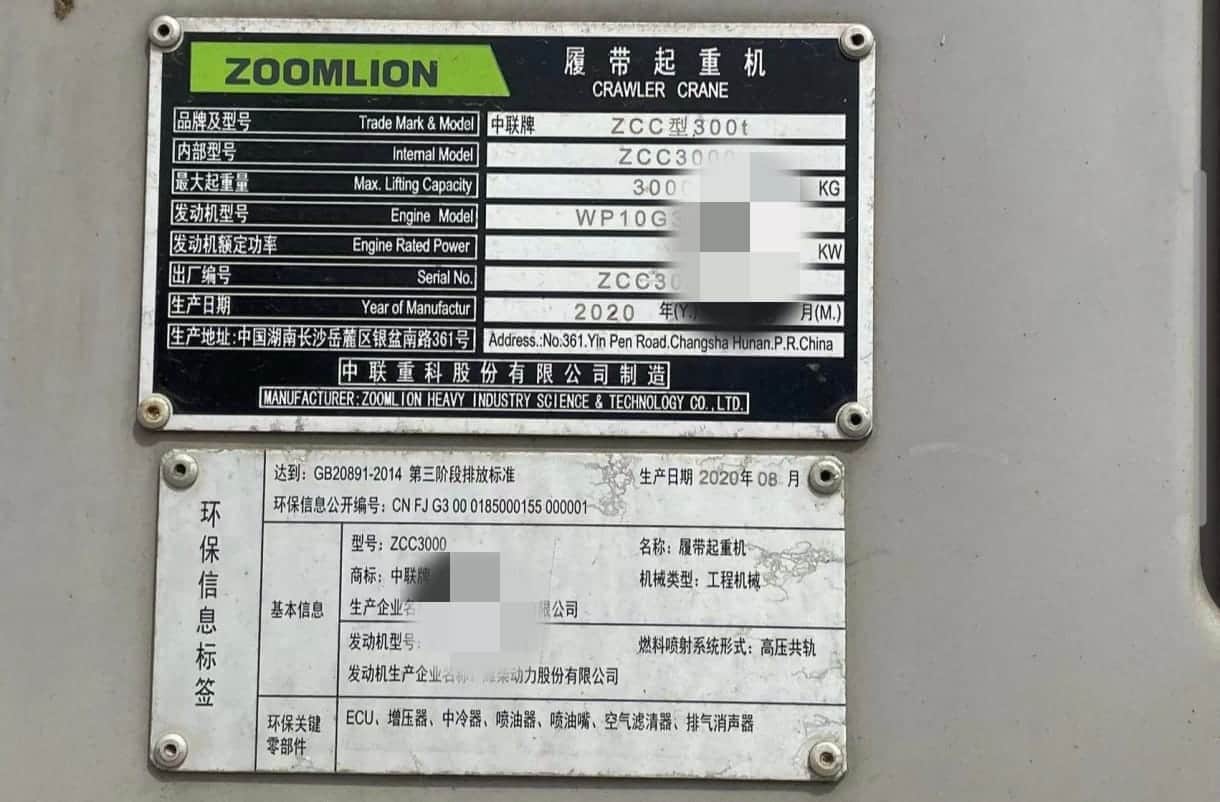 Zoomlion ZCC3000 — 300T Crawler Crane 15