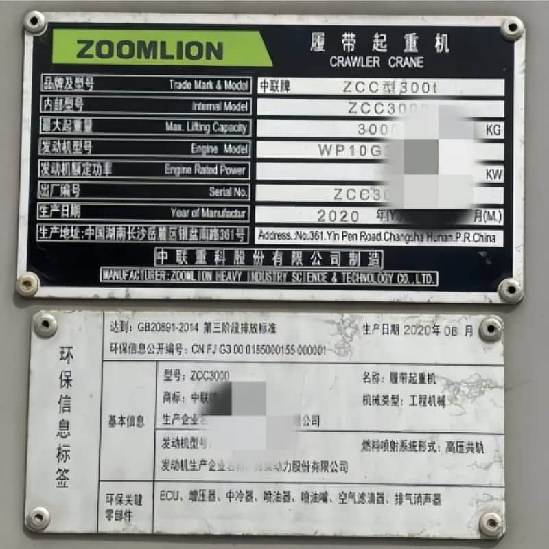 Zoomlion ZCC3000 — 300T Crawler Crane 6