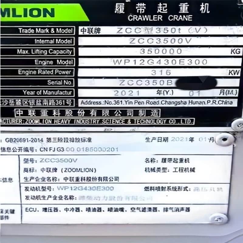 Zoomlion ZCC3500V — 350T Crawler Crane 7