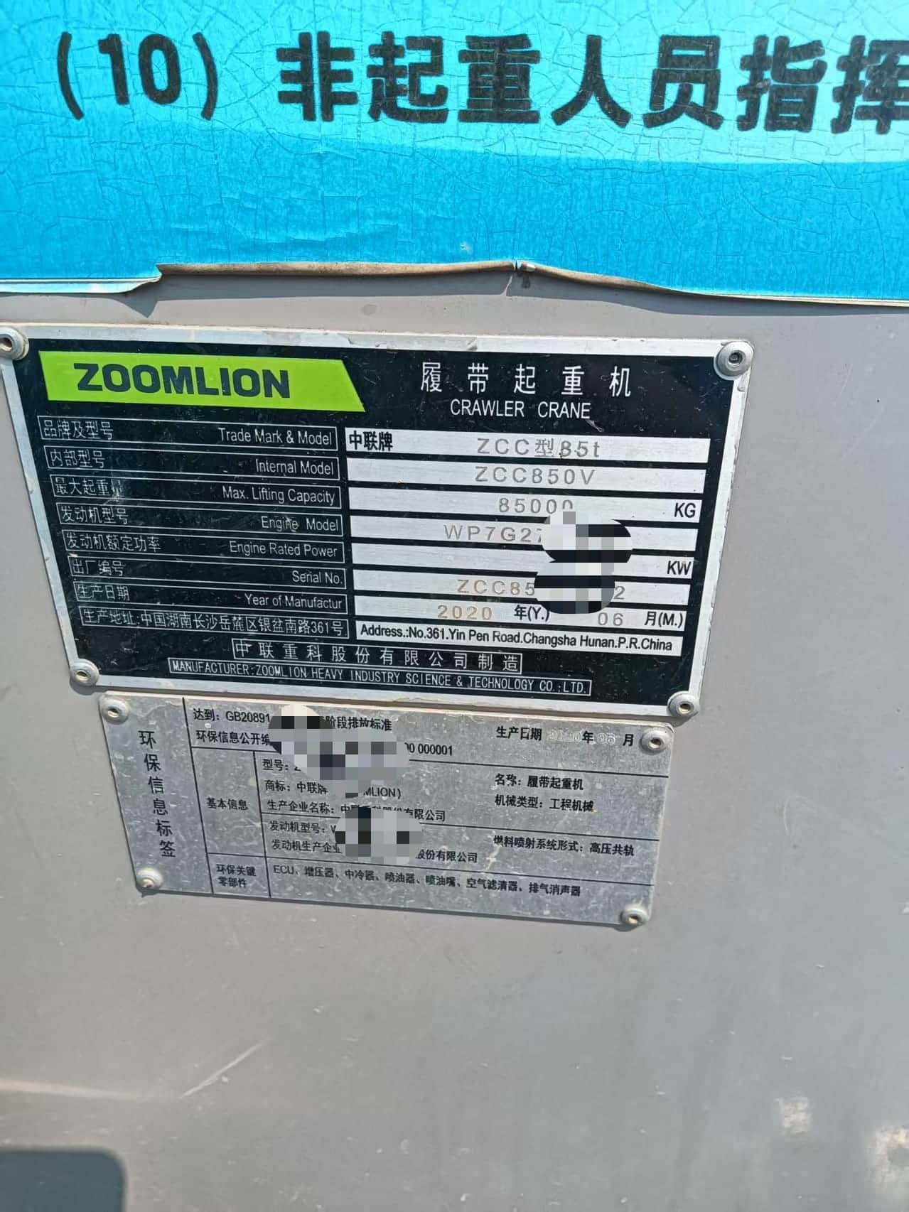 Zoomlion ZCC850V — 85T Crawler Crane 10